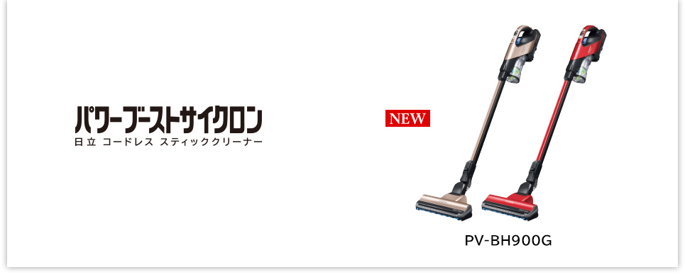 NEW PV-BH900G