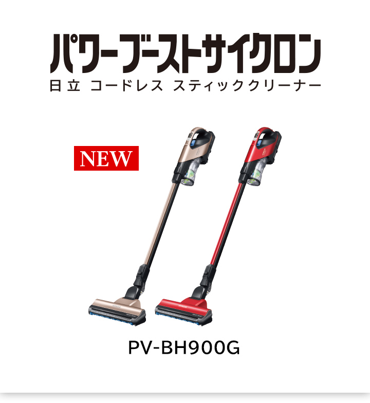 PV-BH900G