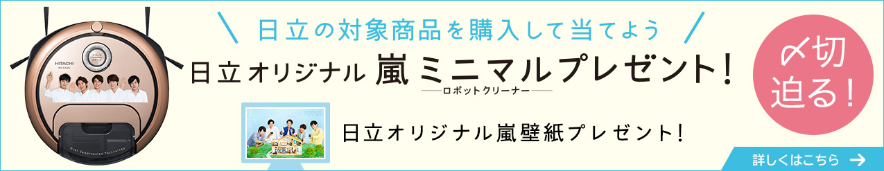 ロイヤリティフリー日立 嵐 壁紙 アニメ画像