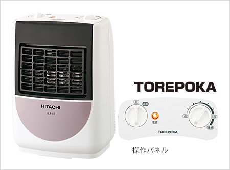 日立TOREPOKA電気温風機　HLT-67