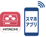 HITACHI スマホアプリ