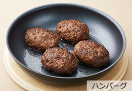 ハンバーグ