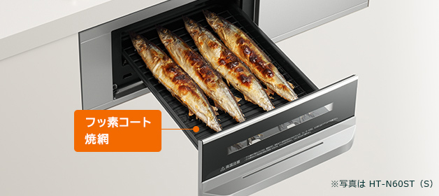 フッ素コート焼き網