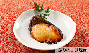 ぶりのつけ焼き