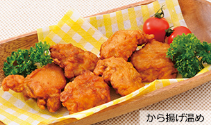 から揚げ