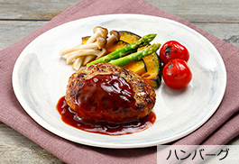 ハンバーグ