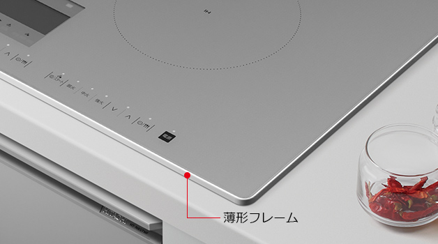 段差が少ない「薄形フレーム」