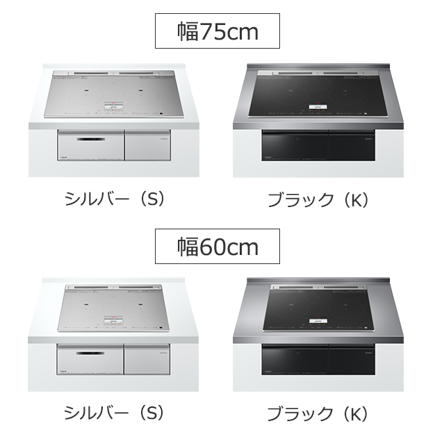 IHクッキングヒーター：機能比較一覧：日立の家電品