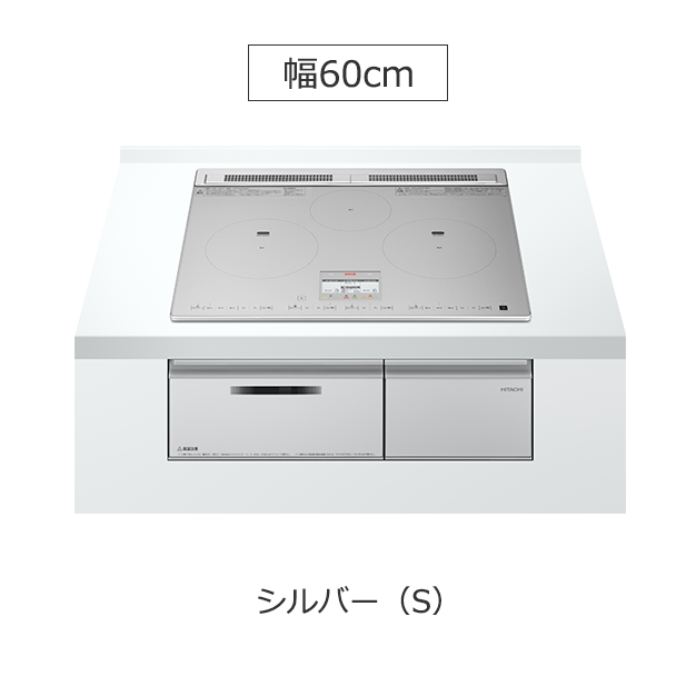 HT-N8STF 仕様 ： ビルトイン3口 IH N8ATシリーズ ： 日立の家電品