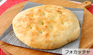 フォカッチャ