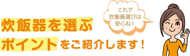 ���ъ�I�ԃ|�C���g�����Љ�܂��I����Ő��ъ�I�Ԃ͈��S�ˁI