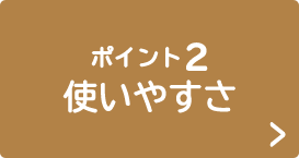 �|�C���g2�g���₷��