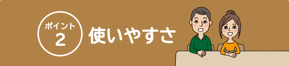 �|�C���g2 �g���₷��