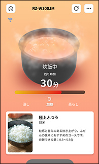 炊飯中（加熱）
