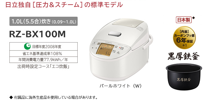 鬼比較 炊飯器 21年版 5 5合炊き Rz Bg10m とrz Bx100mの 違い