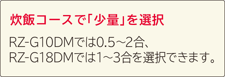 圧力IH RZ-G10DM・G18DM ： 炊飯器 ： 日立の家電品