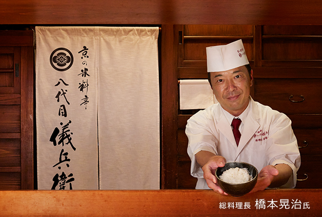 総料理長 橋本晃治氏