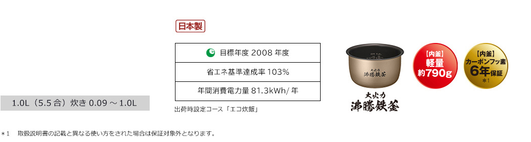 ふっくら御膳 RZ-W100FM ：炊飯器 ： 日立の家電品