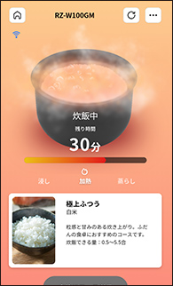 炊飯中（加熱）
