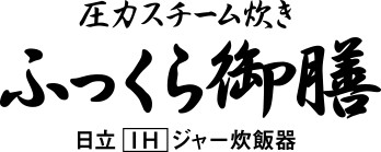【セール】 炊飯器HITACHI RZ-YV100M 炊飯器