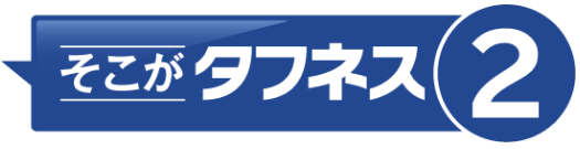 カルシウムなどを多く含む水質に強い［ナイアガラ タフネス］：エコキュート：日立の家電品