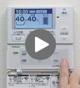 エコキュート：日立の家電品