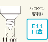11mm nQd` E11