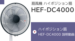 nC|WV HEF-DC4000 