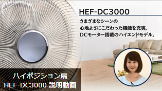 nC|WV HEF-DC3000 