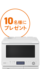 熱風旨み焼き&高火力オーブンで「らく はや おいしい」