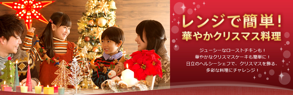 �����W�ŊȒP�I �؂₩�N���X�}�X���� �W���[�V�[�ȃ��[�X�g�`�L�����I�؂₩�ȃN���X�}�X�P�[�L���ȒP�ɁI�����̃w���V�[�V�F�t�ŁA�N���X�}�X������A���ʂȗ����Ƀ`�������W�I