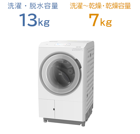 液体洗剤・柔軟剤を自動で投入 ： 洗濯機・衣類乾燥機 ： 日立の家電品