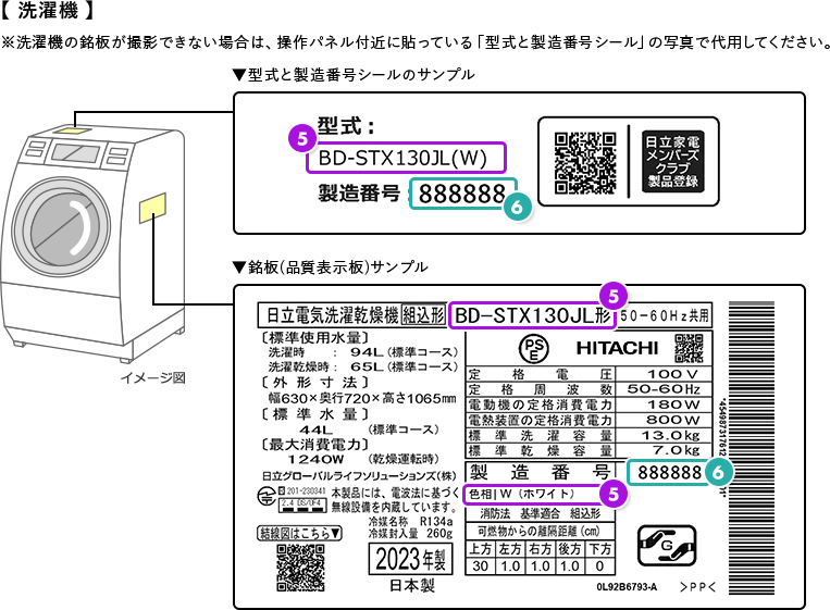 日立ドラム式洗濯乾燥機 長期保守5年無料キャンペーン ： 洗濯機・衣類乾燥機 ： 日立の家電品