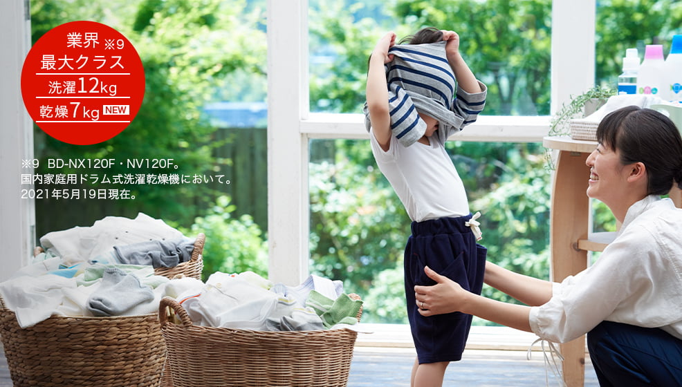 まとめ洗いもできるゆとりの大容量