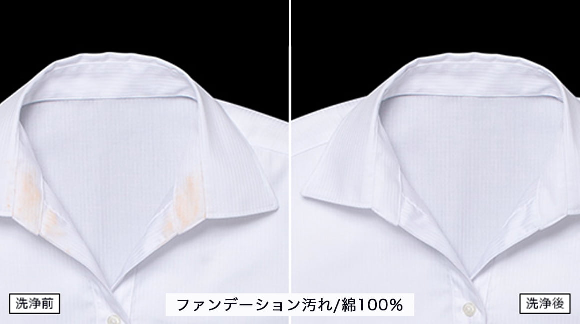 ナイアガラビート洗浄