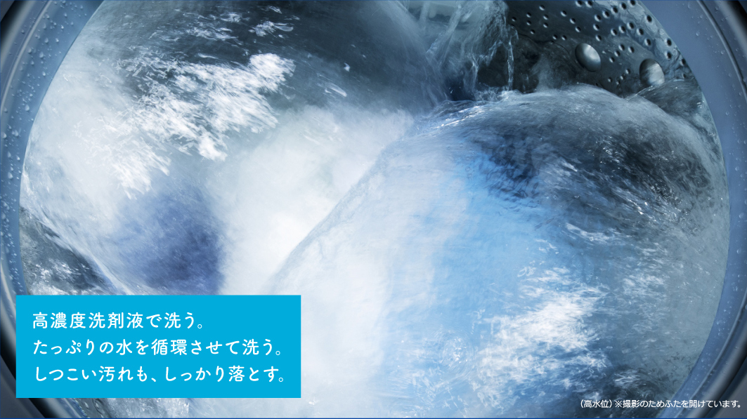 高濃度洗剤液で洗う。たっぷりの水を循環させて洗う。今まで予洗いしていたしつこい汚れも、しっかり落とす。