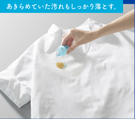 シワを抑えて洗い上げる。