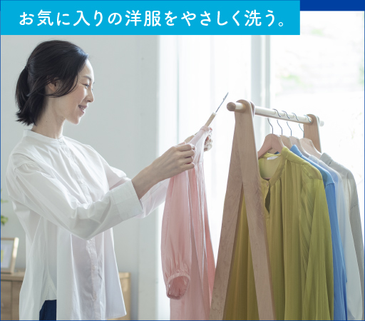 つけおきの手間を減らせる。