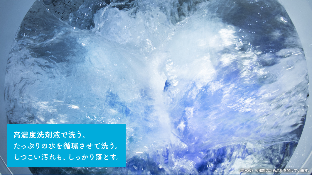 高濃度洗剤液で洗う。たっぷりの水を循環させて洗う。今まで予洗いしていたしつこい汚れも、しっかり落とす。