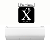 Premium PAM Xシリーズ