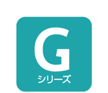 Gシリーズ