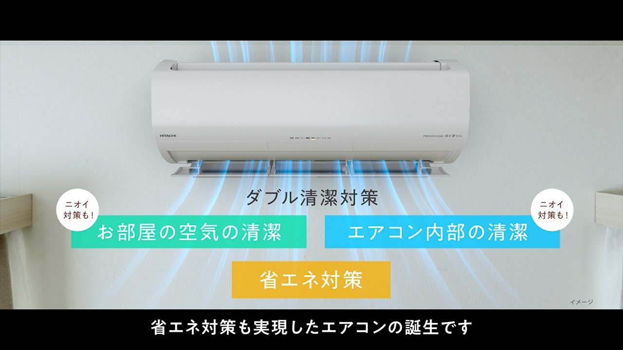 冷暖房/空調 エアコン 日立の家電品ルームエアコン
