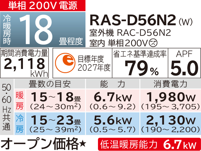 白くまくんDシリーズ｜日立の家電品ルームエアコン