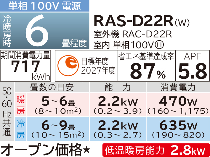 白くまくんDシリーズ｜日立の家電品ルームエアコン