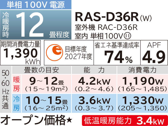 白くまくんDシリーズ｜日立の家電品ルームエアコン