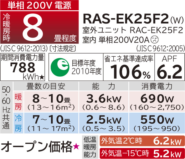 寒冷地向けエアコン 壁掛タイプ EKシリーズ ： 寒冷地向けエアコン