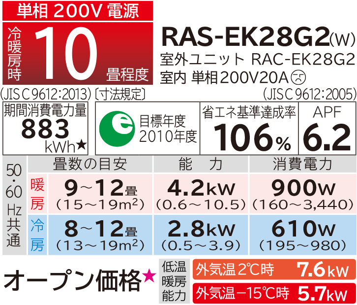 寒冷地向けエアコン 壁掛タイプ EKシリーズ ： 日立の家電品