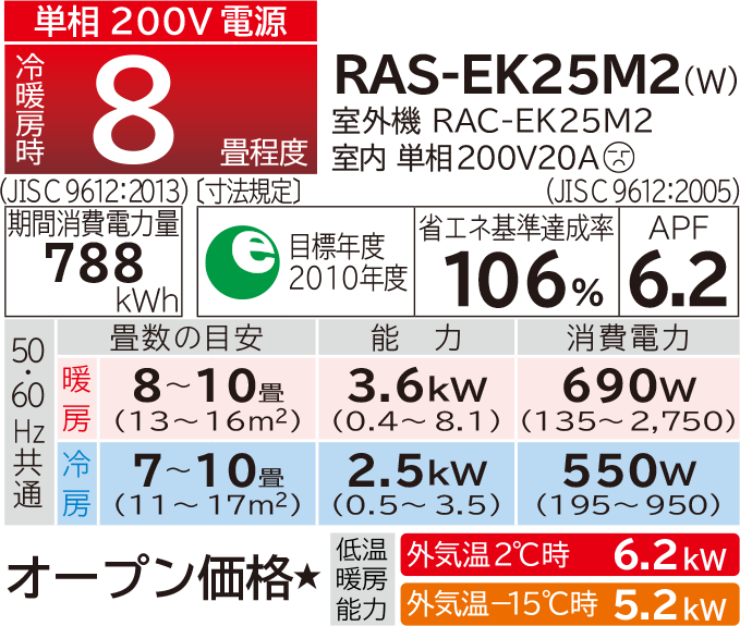 メガ暖白くまくん 壁掛タイプEKシリーズ｜日立の家電品ルーム