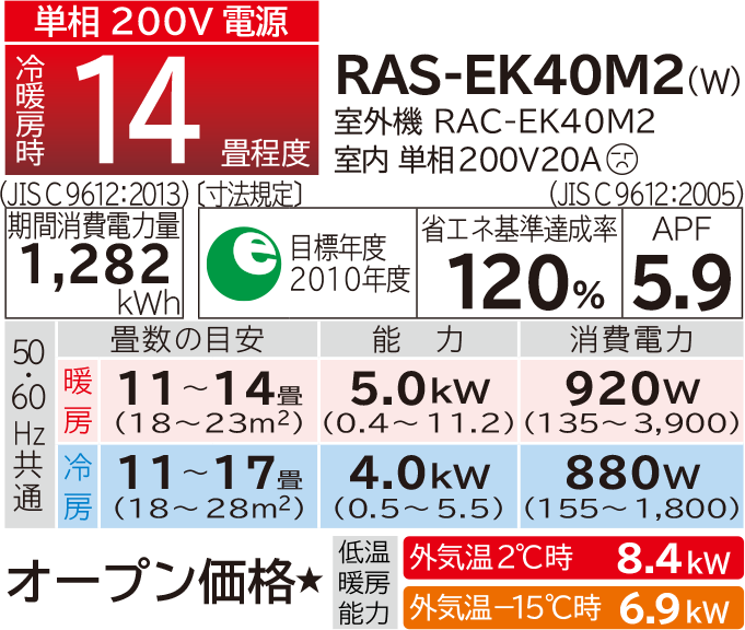 メガ暖白くまくん 壁掛タイプEKシリーズ｜日立の家電品ルームエアコン