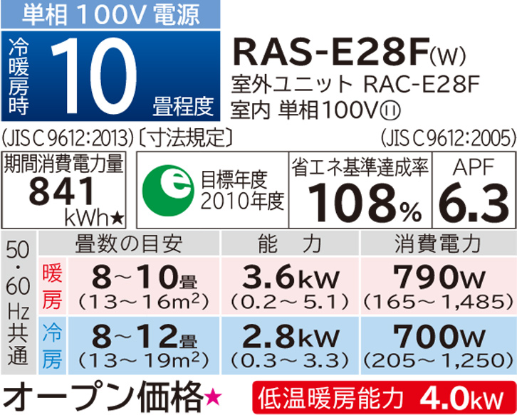 ルームエアコン E・ELシリーズ： 日立の家電品